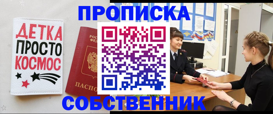 временная регистрация 2025 в Южно-Сухокумске