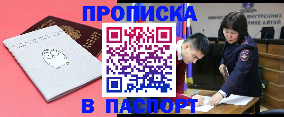 где прописаться в Южно-Сухокумске
